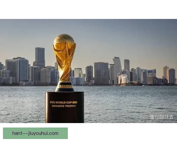 2026世界杯将在北美四大枢纽机场设立官方展示中心